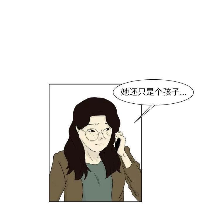 追凶 追凶 | 第24话 第13页