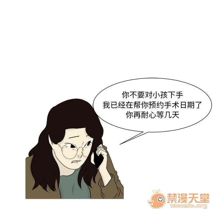 追凶 追凶 | 第24话 第15页