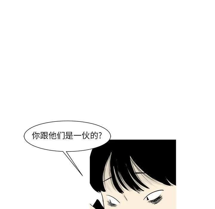追凶 追凶 | 第24话 第16页