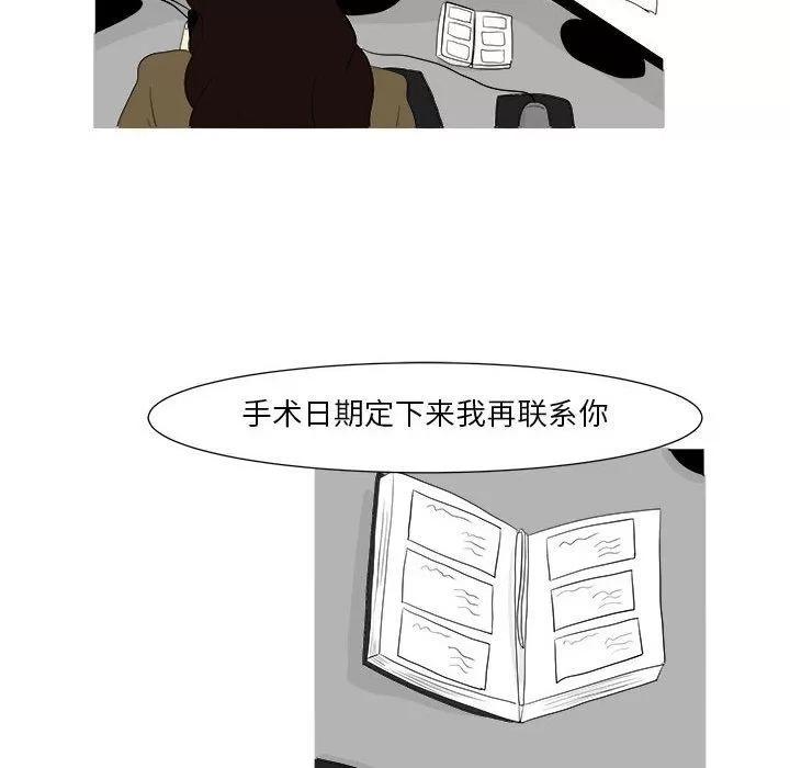 追凶 追凶 | 第24话 第19页