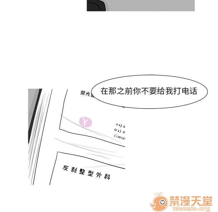 追凶 追凶 | 第24话 第20页