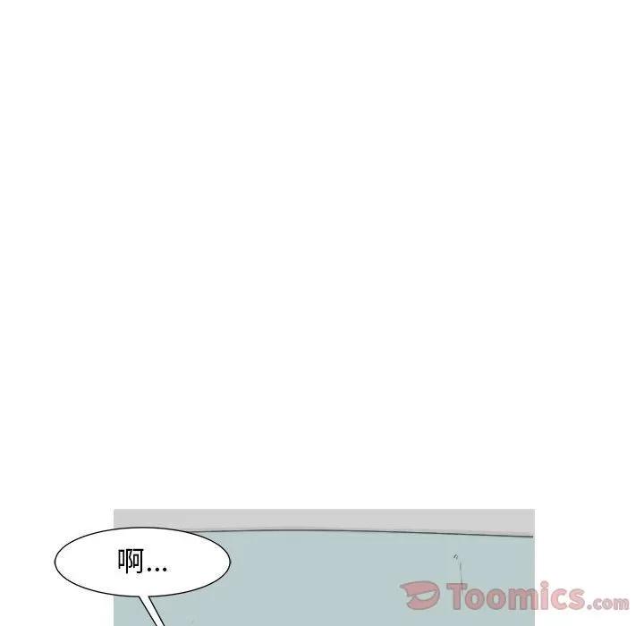 追凶 追凶 | 第24话 第23页