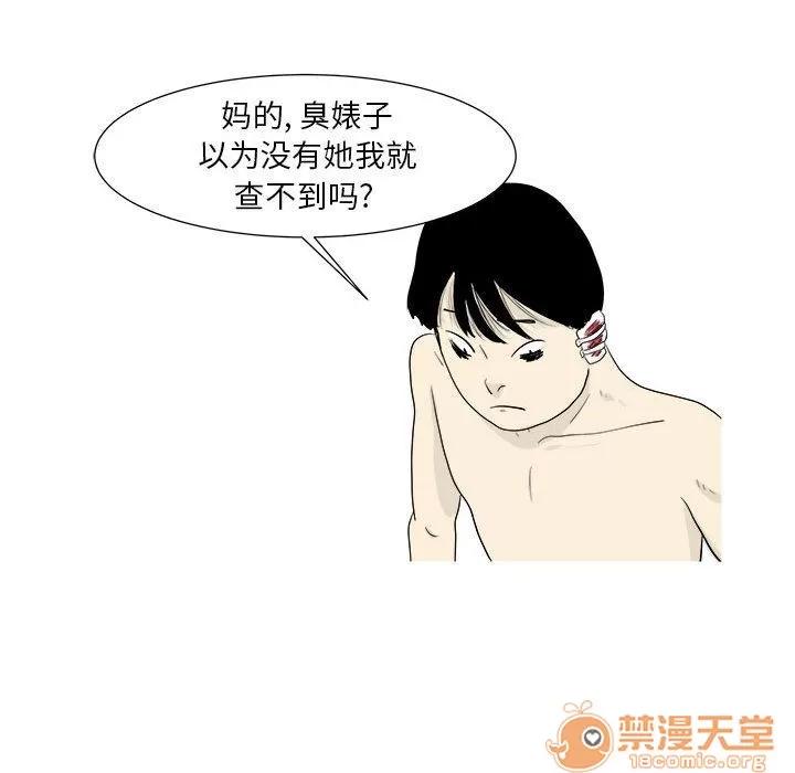 追凶 追凶 | 第24话 第25页