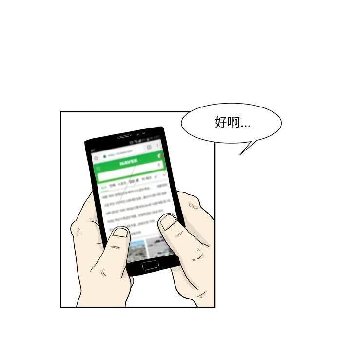 追凶 追凶 | 第24话 第26页