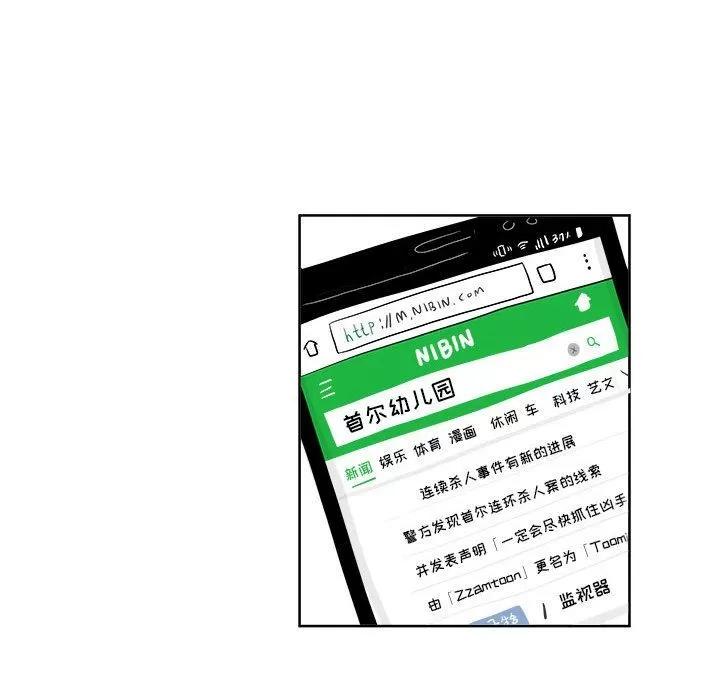 追凶 追凶 | 第24话 第27页