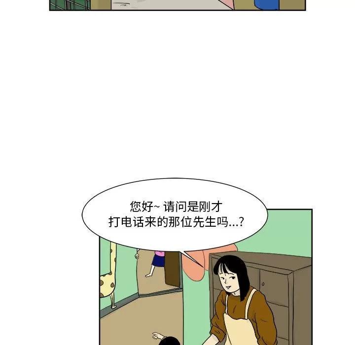 追凶 追凶 | 第24话 第32页