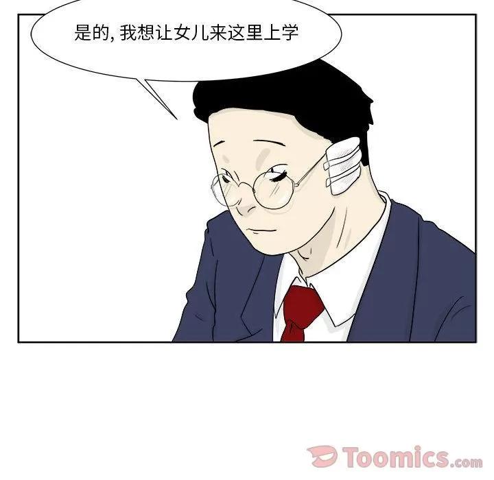 追凶 追凶 | 第24话 第34页