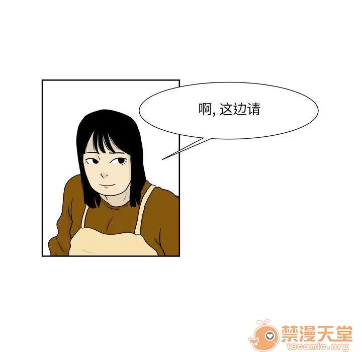 追凶 追凶 | 第24话 第35页