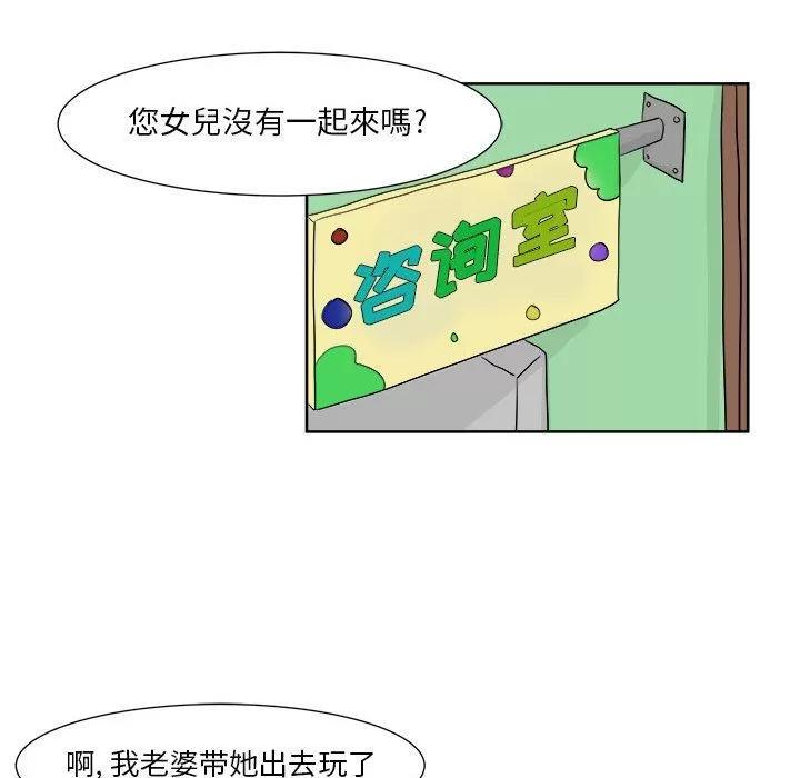 追凶 追凶 | 第24话 第36页