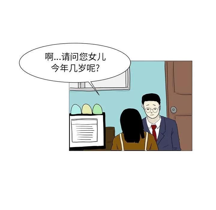 追凶 追凶 | 第24话 第38页