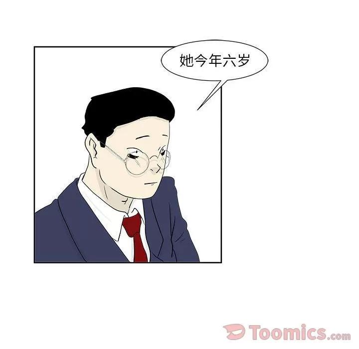 追凶 追凶 | 第24话 第39页