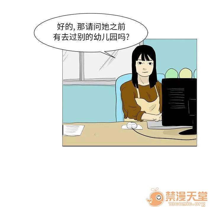 追凶 追凶 | 第24话 第40页