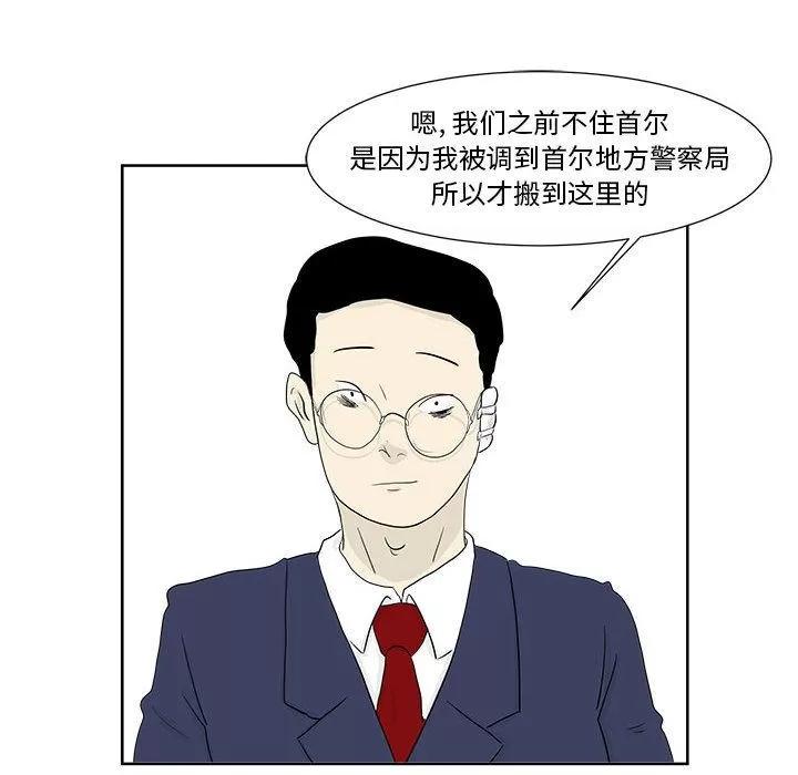 追凶 追凶 | 第24话 第41页