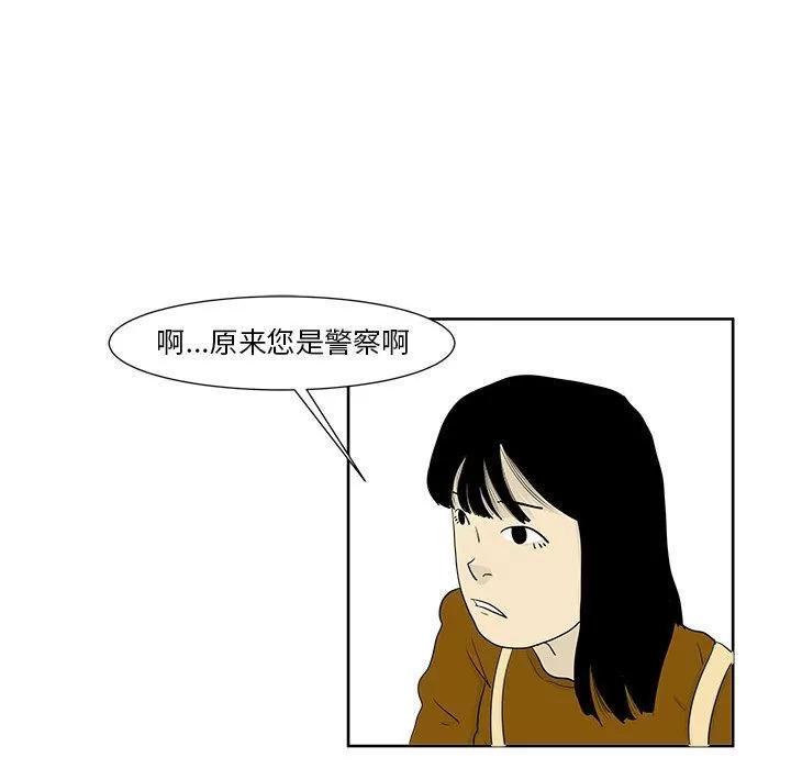 追凶 追凶 | 第24话 第42页