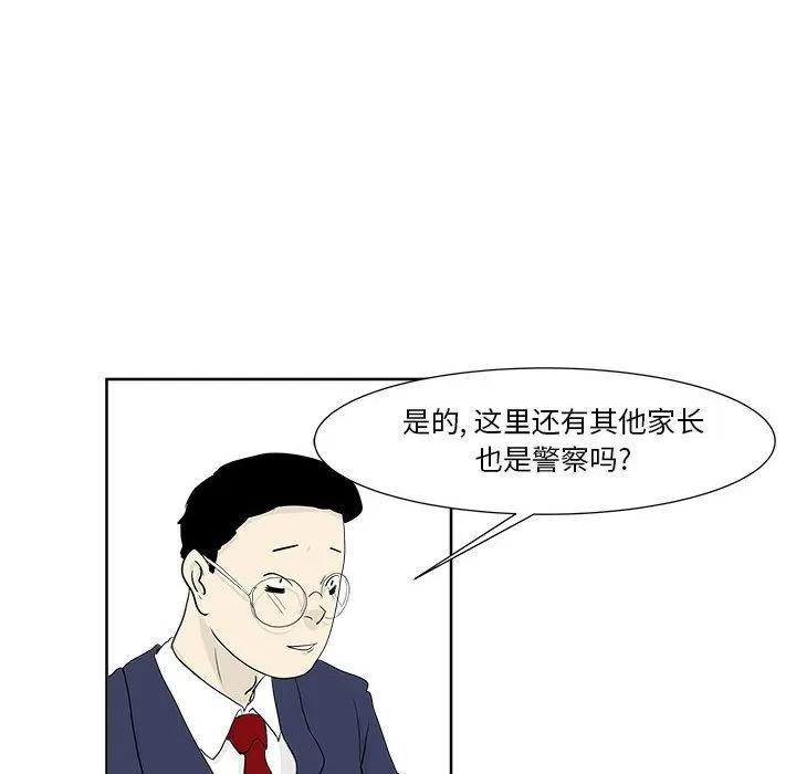 追凶 追凶 | 第24话 第43页