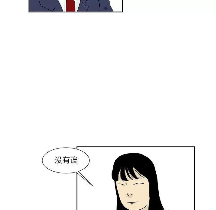 追凶 追凶 | 第24话 第44页