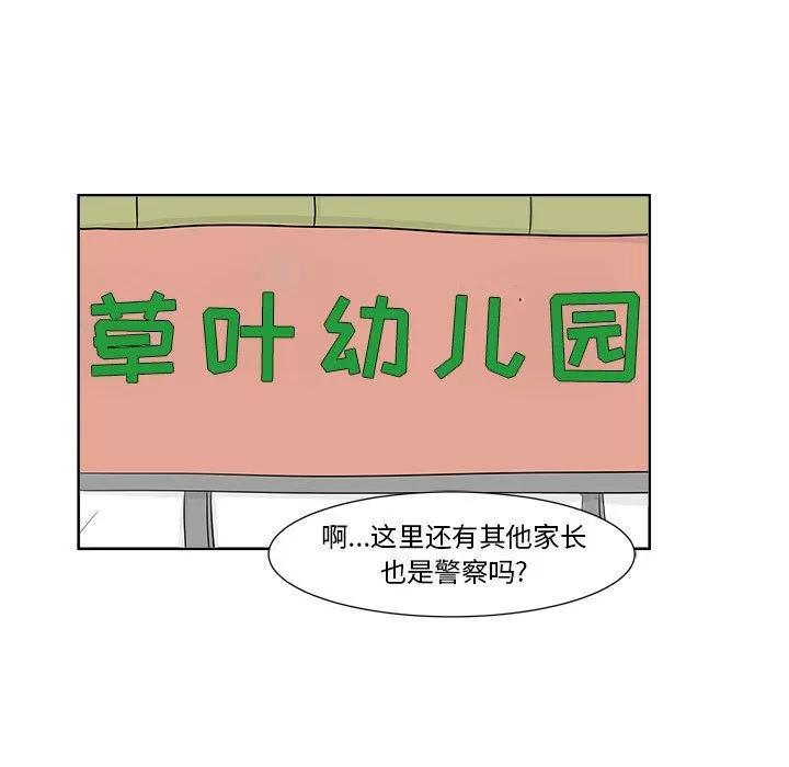 追凶 追凶 | 第24话 第46页