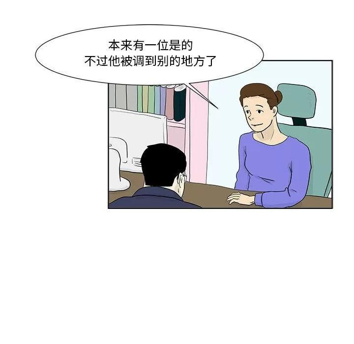 追凶 追凶 | 第24话 第47页