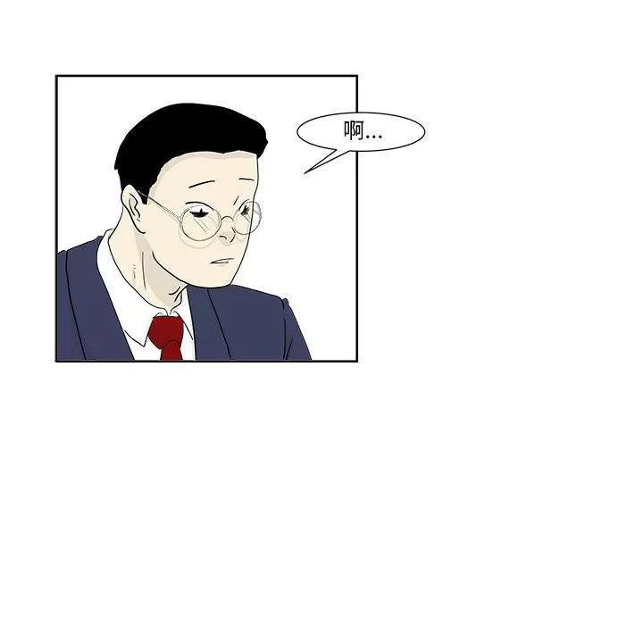 追凶 追凶 | 第24话 第48页