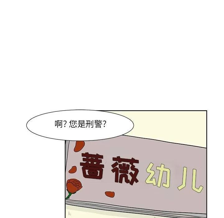 追凶 追凶 | 第24话 第49页