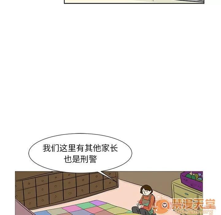 追凶 追凶 | 第24话 第50页