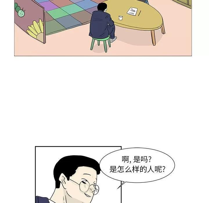 追凶 追凶 | 第24话 第51页