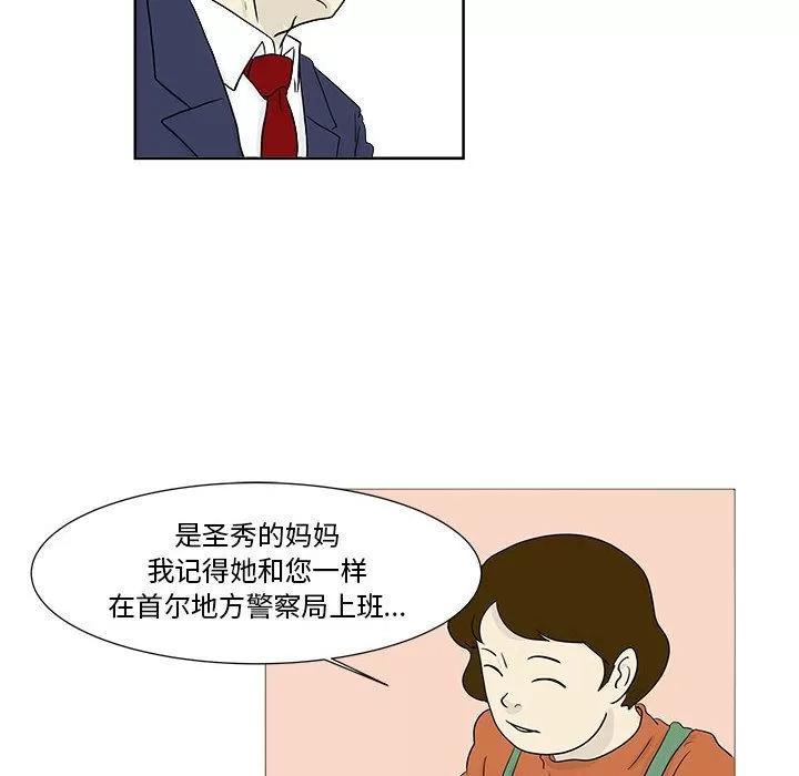 追凶 追凶 | 第24话 第52页