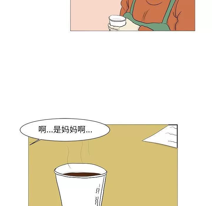 追凶 追凶 | 第24话 第53页