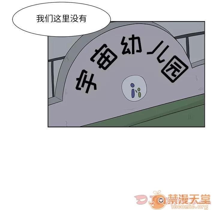 追凶 追凶 | 第24话 第55页