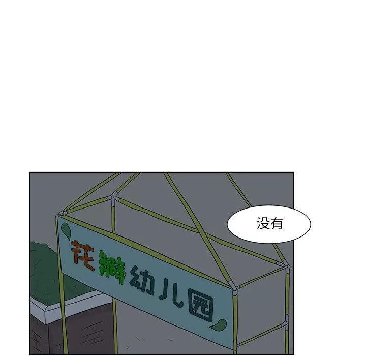 追凶 追凶 | 第24话 第56页
