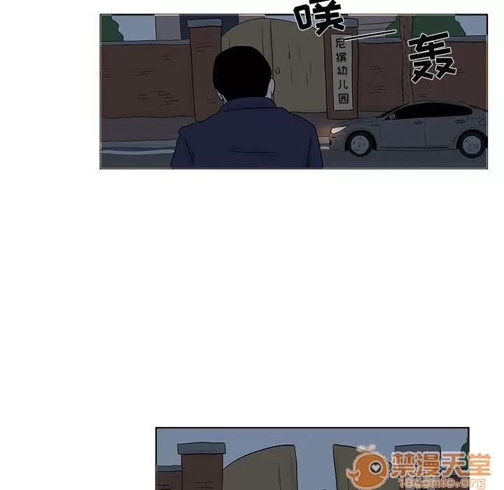 追凶 追凶 | 第24话 第75页