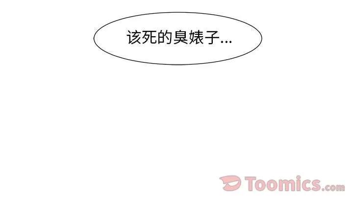 追凶 追凶 | 第24话 第82页