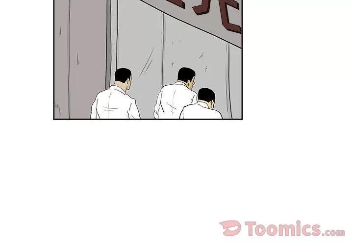 追凶 追凶 | 第25话 第2页