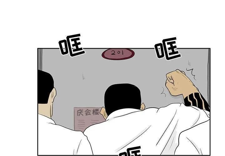 追凶 追凶 | 第25话 第3页