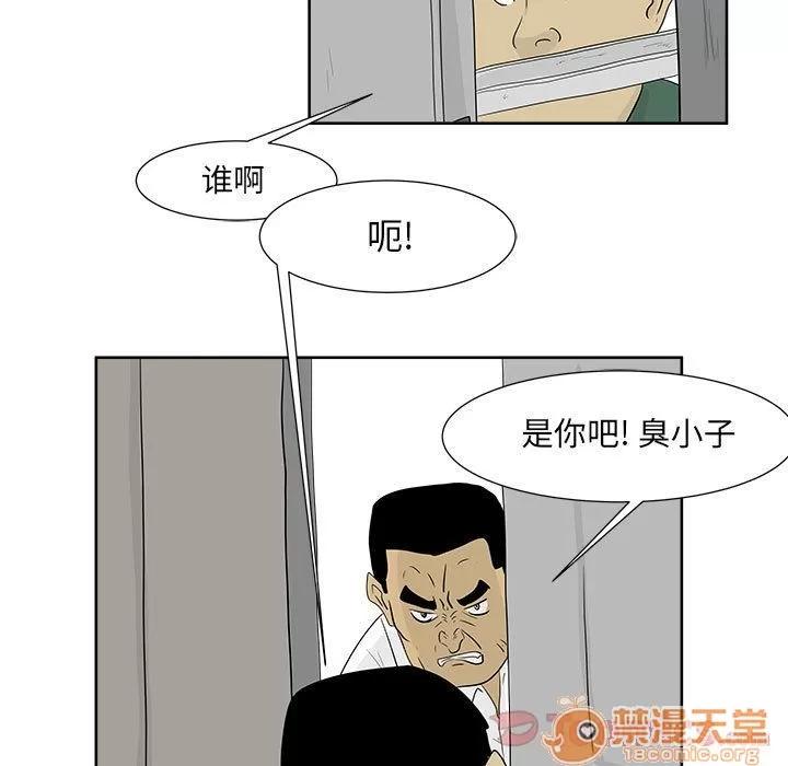 追凶 追凶 | 第25话 第5页