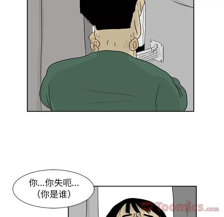 追凶 追凶 | 第25话 第6页