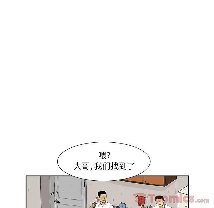 追凶 追凶 | 第25话 第8页