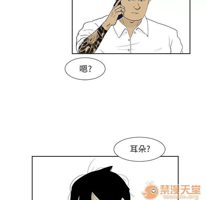 追凶 追凶 | 第25话 第10页