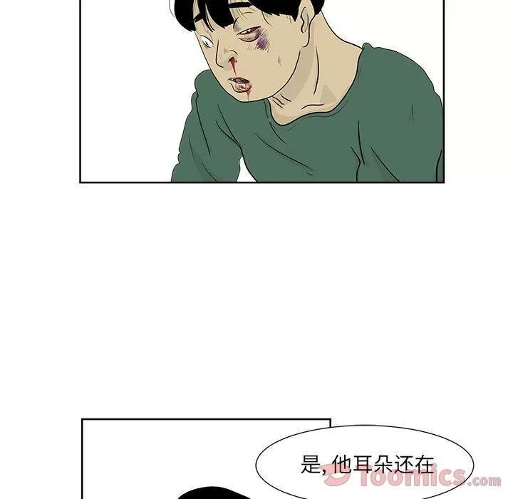 追凶 追凶 | 第25话 第11页