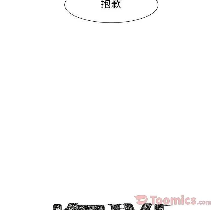 追凶 追凶 | 第25话 第13页