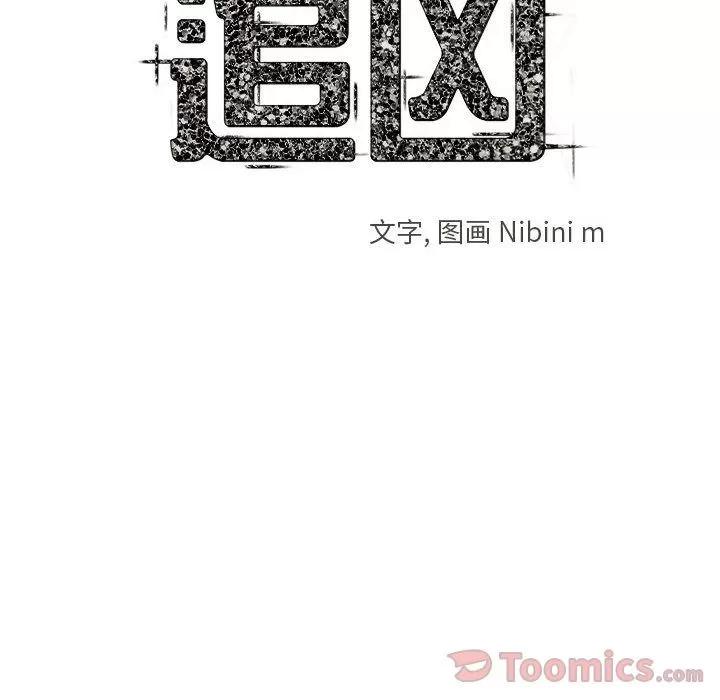 追凶 追凶 | 第25话 第14页