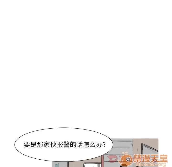 追凶 追凶 | 第25话 第15页
