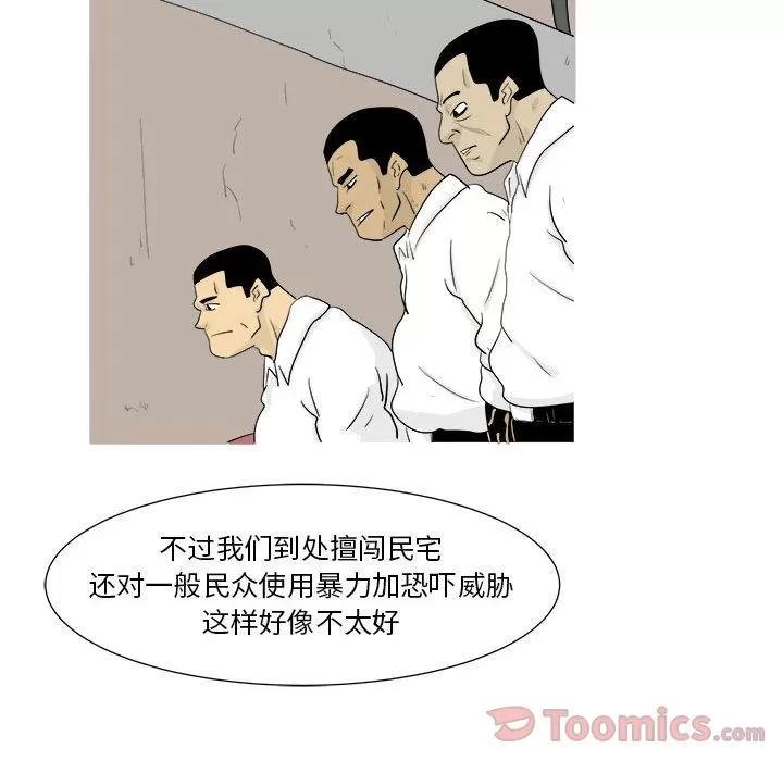 追凶 追凶 | 第25话 第17页