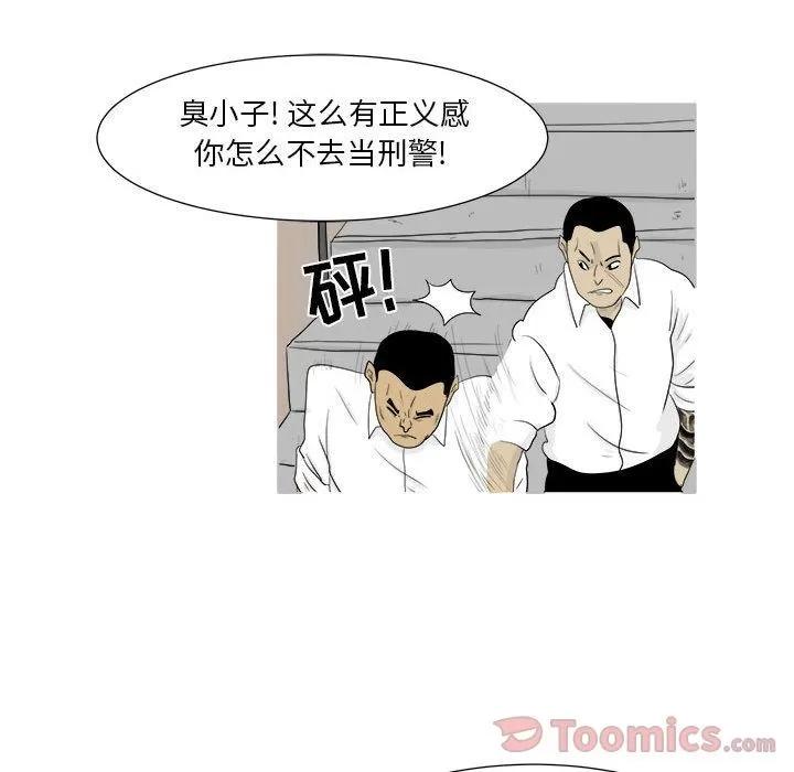 追凶 追凶 | 第25话 第18页