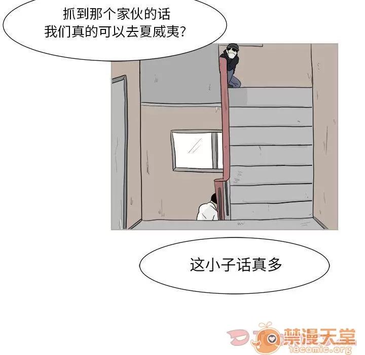 追凶 追凶 | 第25话 第20页