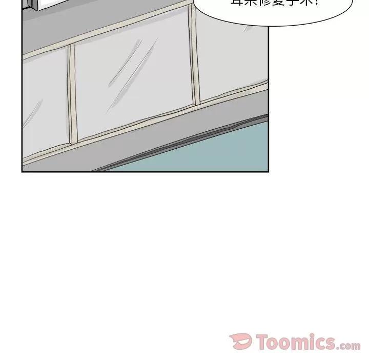 追凶 追凶 | 第25话 第32页