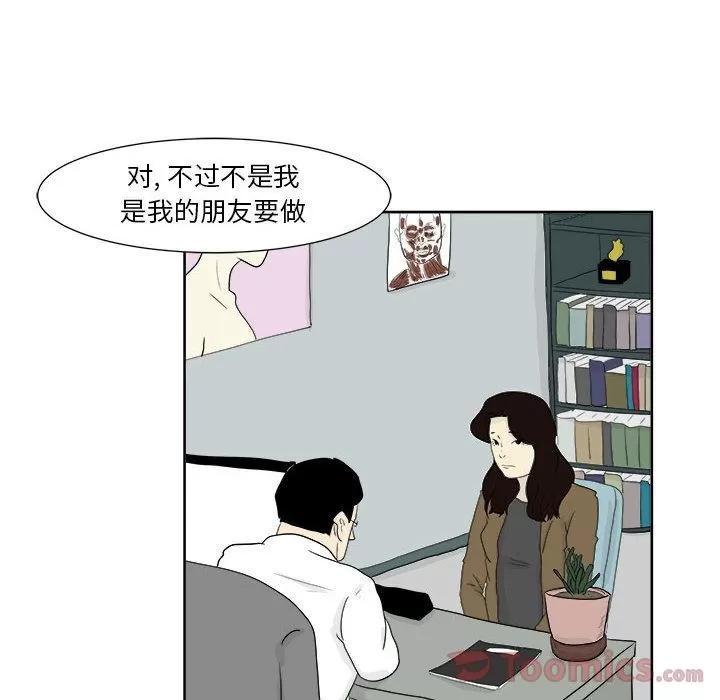 追凶 追凶 | 第25话 第33页