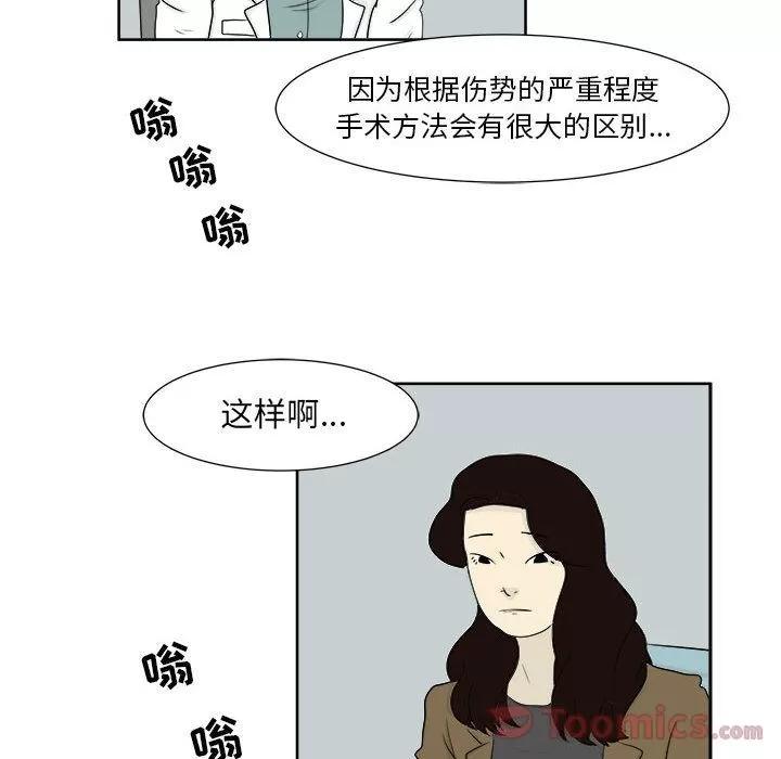追凶 追凶 | 第25话 第37页