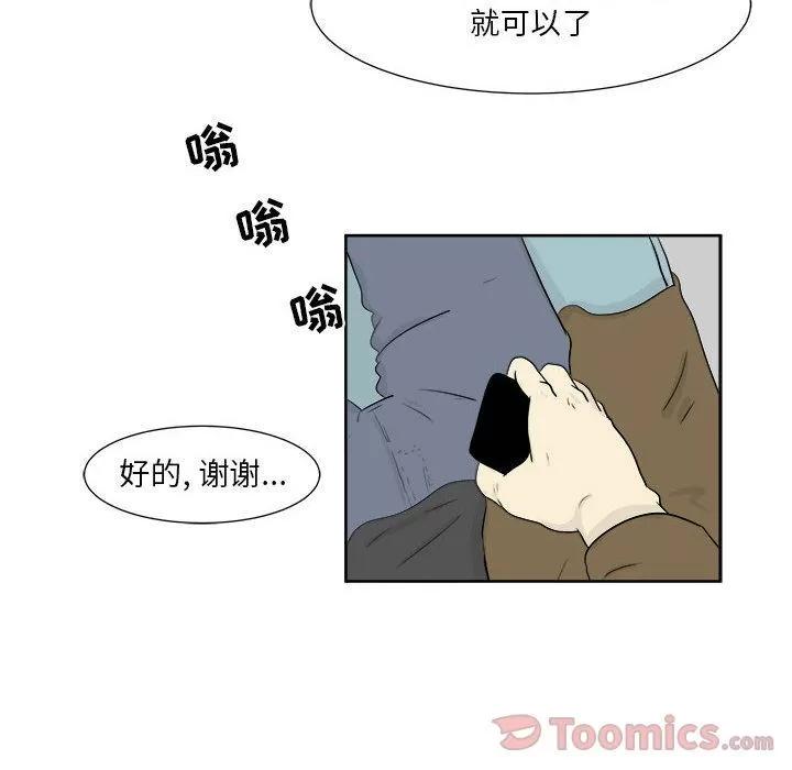 追凶 追凶 | 第25话 第39页