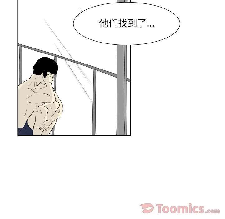 追凶 追凶 | 第25话 第42页